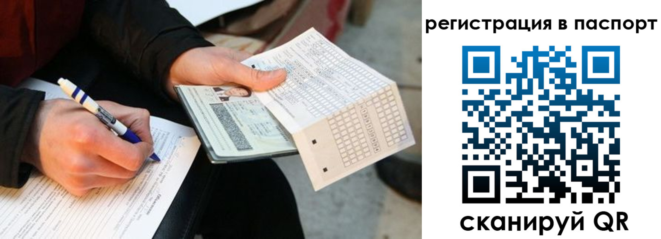 купить прописку в Острове