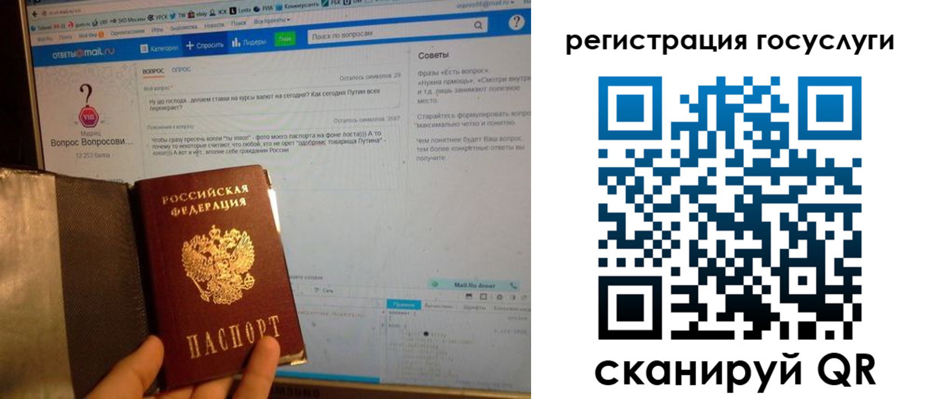 временная регистрация в квартире в Острове