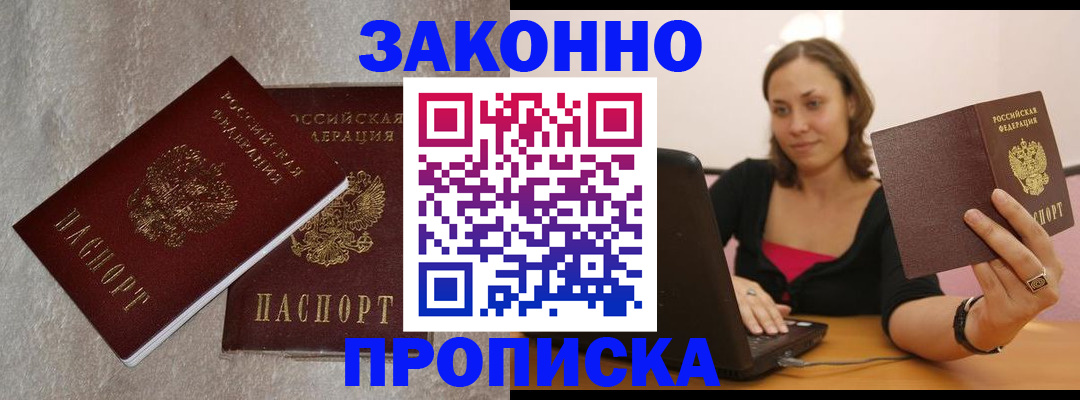 миграционный учет в Острове