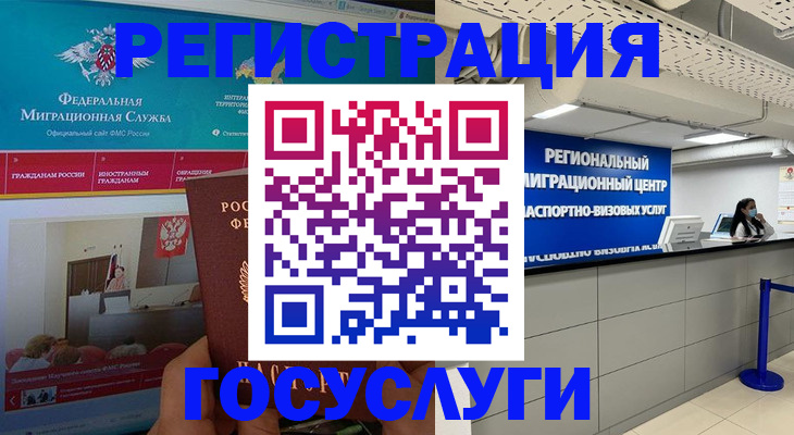 временная регистрация надежно в Острове