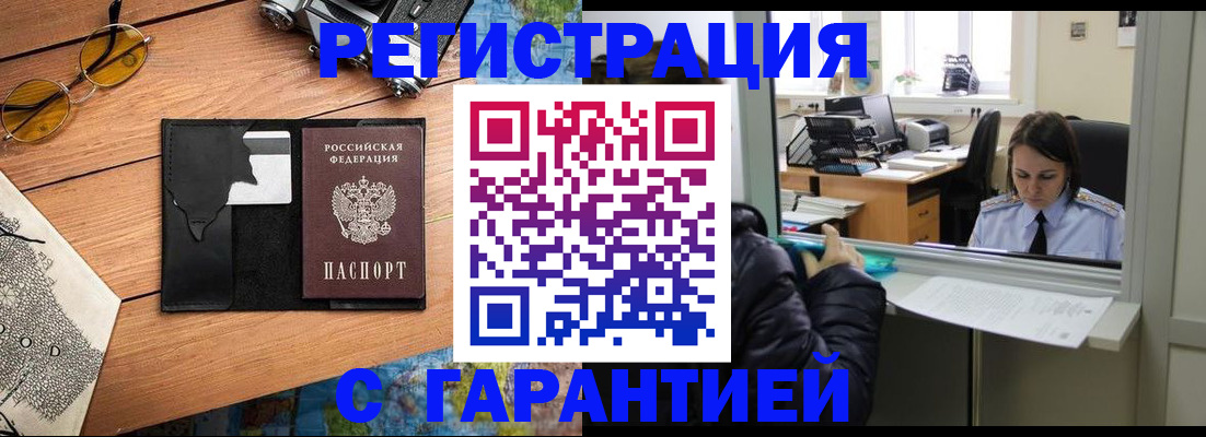 прописка для школы в Острове