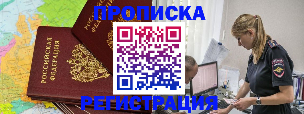 миграционный учет в Острове