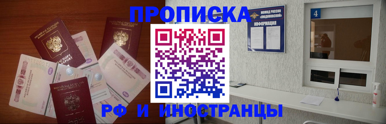 прописка ребенка в Острове